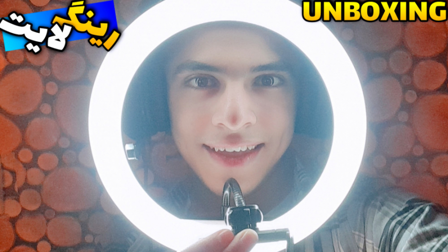 بالاخره رینگ لایت خریدیم! آنبا...