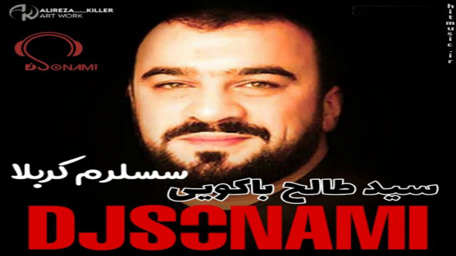 نوحه ترکی سعید طالح سسلرم کربب...