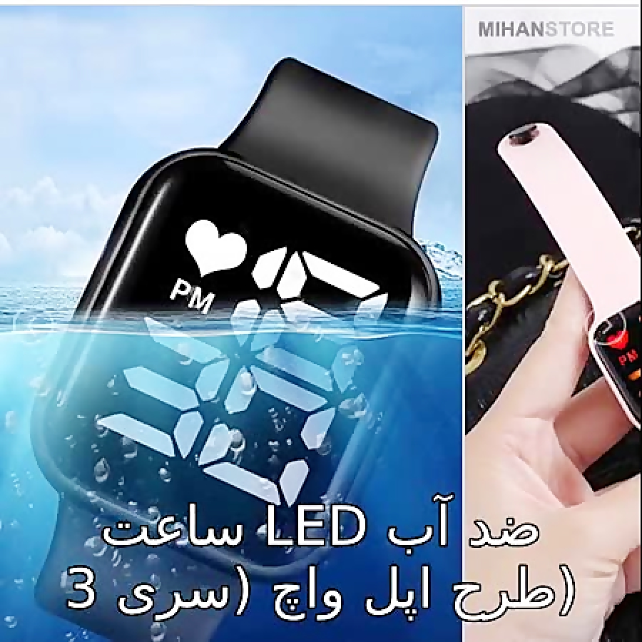 دو عدد ساعت LED با هم به قیمت145 هزار تومان