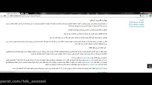 امبدینگ درمان لاغری