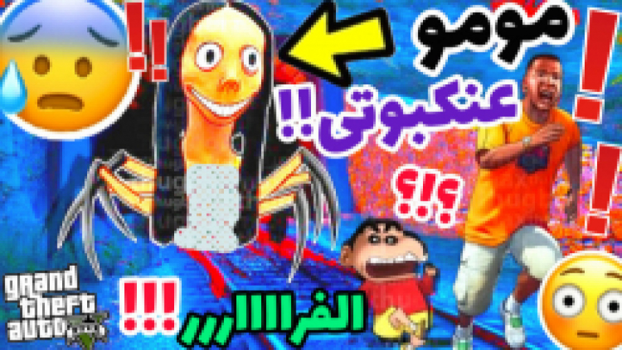 بزرگترین و ترسناک ترین راز GTA...