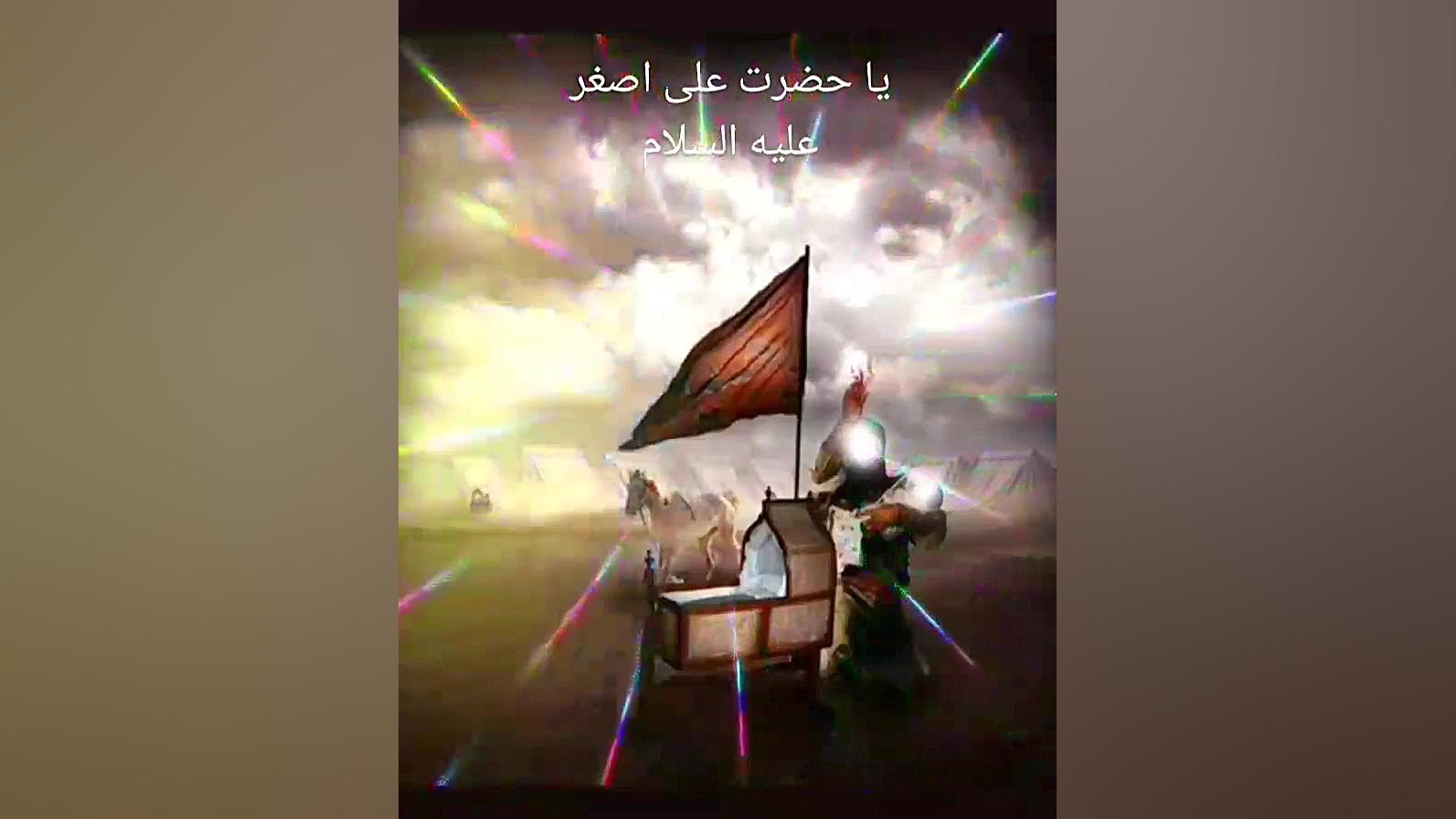 ♧یا حضرت علی اصغر (ع)♧