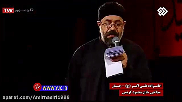 | دانلود آهنگ ماه محرم | کلیپ...