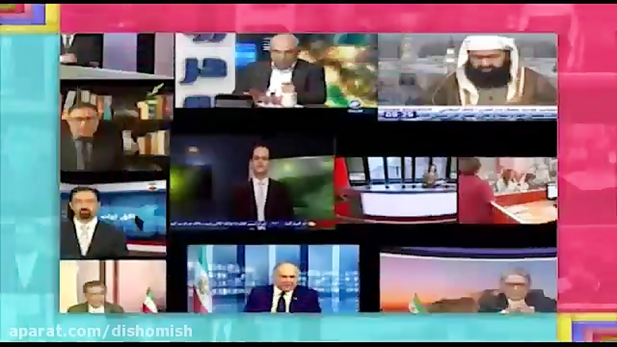 قسمت اول طنز دیش و میش