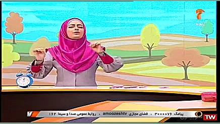 پایه اول ، مرور فارسی ، ( اُ و...