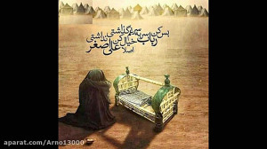 شهادت حضرت علی اصغر(ع) در مختا...