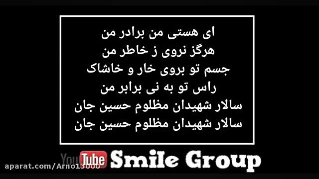 نوحه سالار شهیدان مظلوم حسین ج...