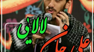 کلیپ نوحه حضرت علی اصغر . علی...