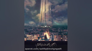 کلیپ امام زمان (عج)