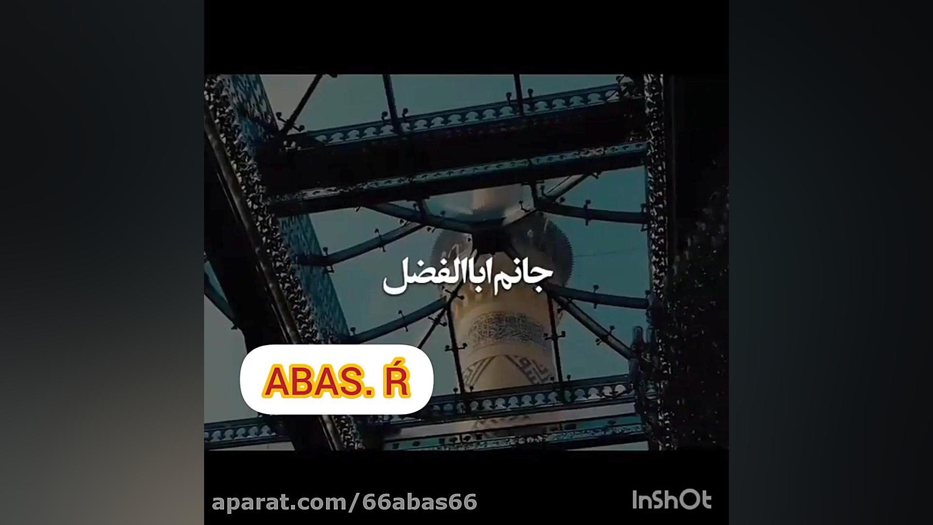 جانم ابوالفضل