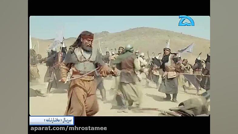 مبارزه با ابن زیاد سریال مختار...