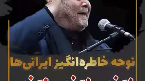 سلیم موذن زاده زینب زینب