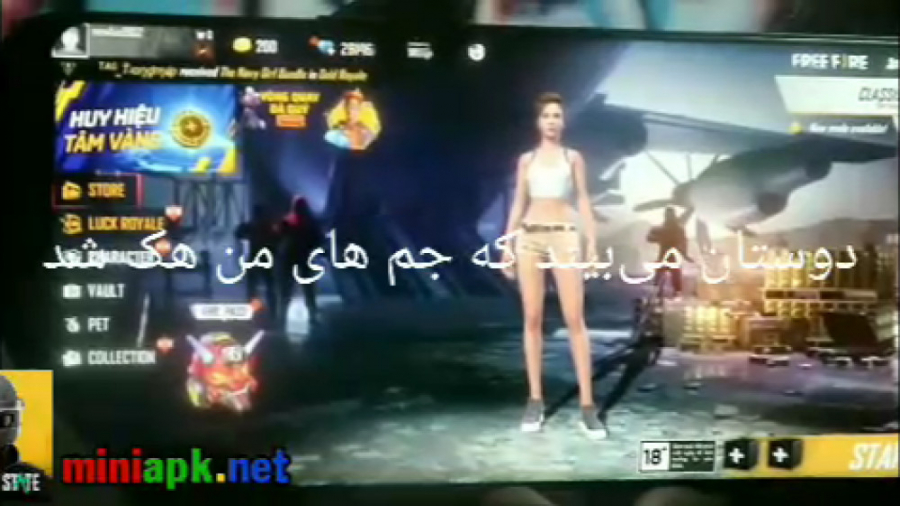 فری فایر جم بینهایت فری فایر ه...