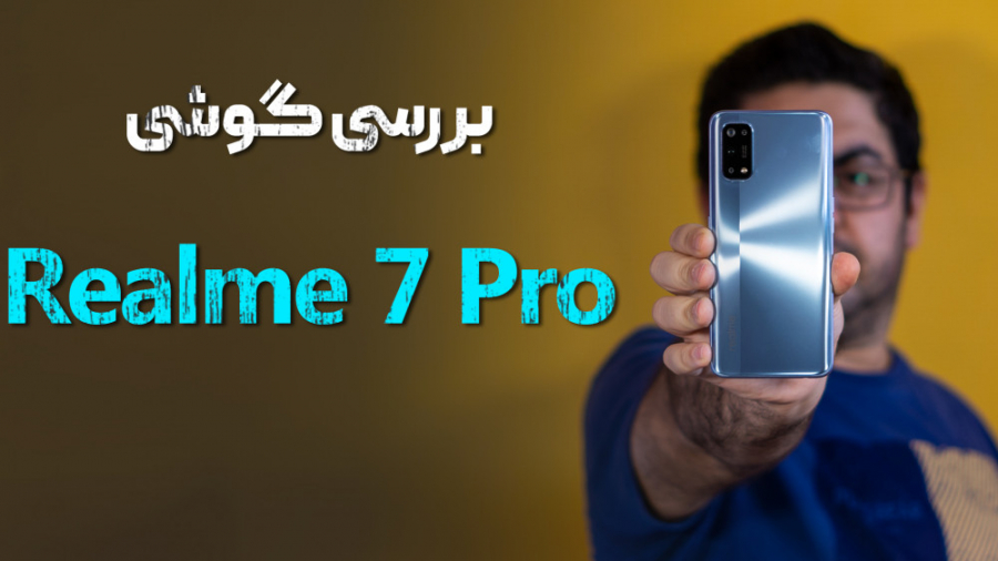 بررسی گوشی ریلمی ۷ پرو | Realm...