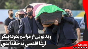 ویدیوی اختصاصی تی وی پلاس از ب...