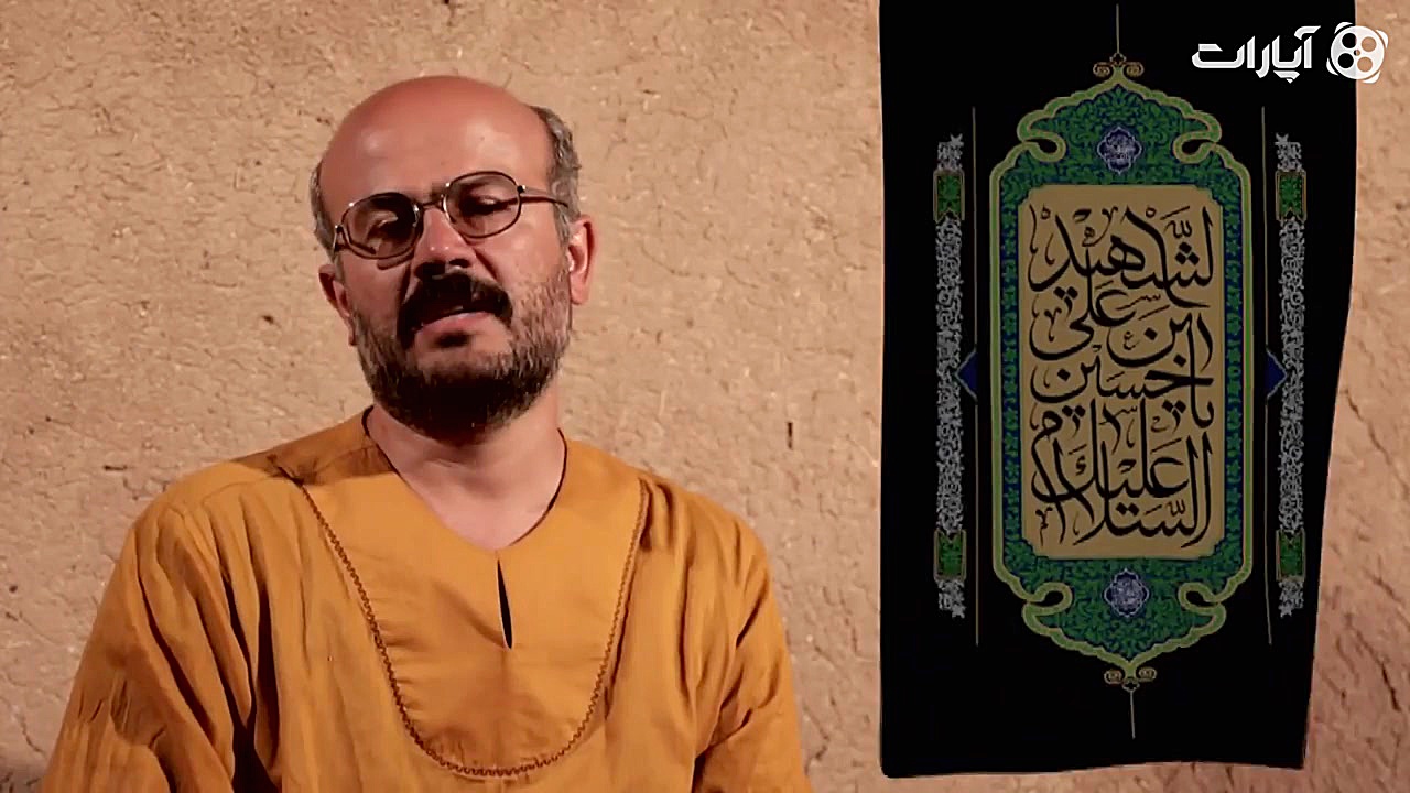 در تعزیت یار قسمت اول