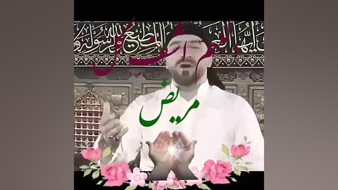 یا ابوالفضل علیه السلام