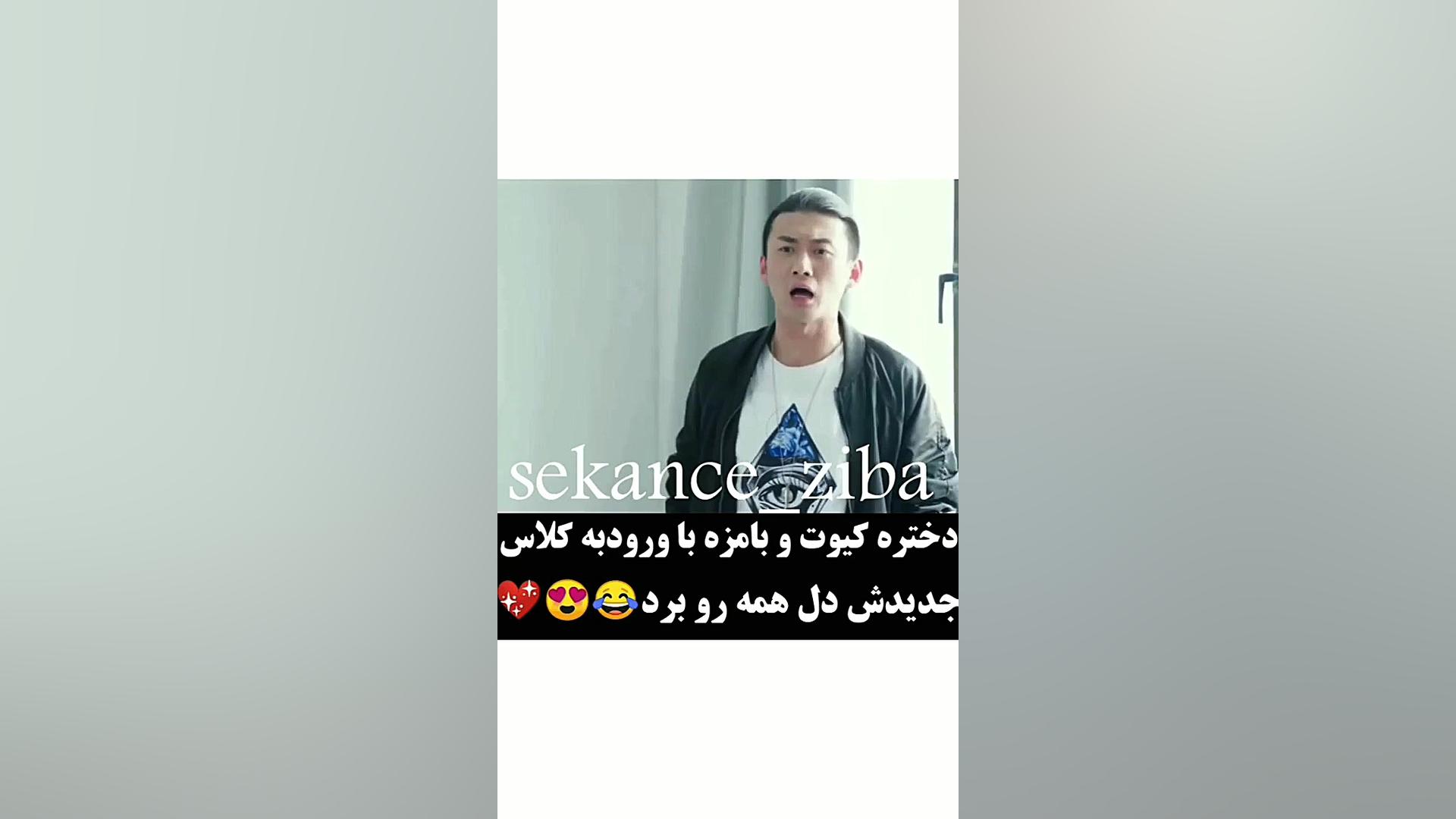 میـکس چینـی