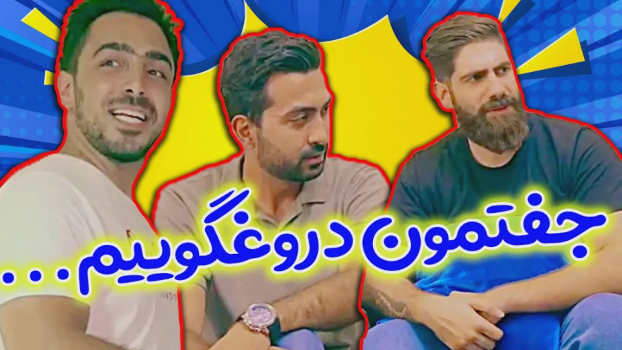 کلیپ طنز جدید ساسان کشانی  همه...