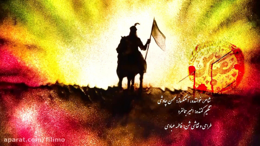 کلیپ شهادت ابوالفضل العباس (ع)...