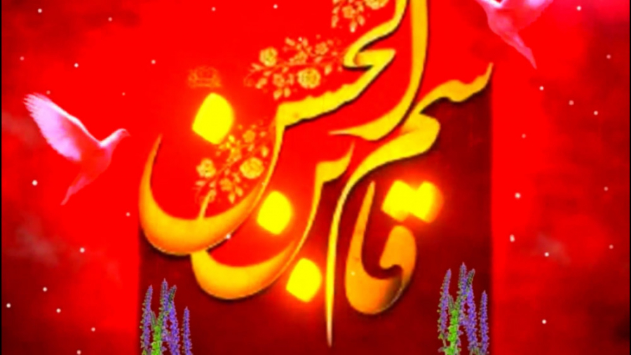 شهادت حضرت قاسم بن حسن(ع).مداح...