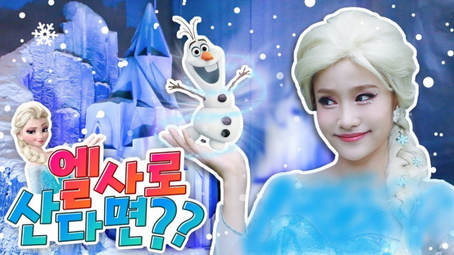 هی جینی >> 1 روز با السا...