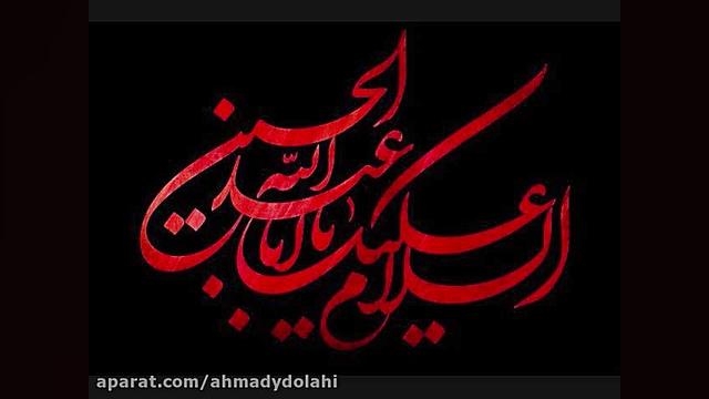 نوحه لری حیدر حیدر