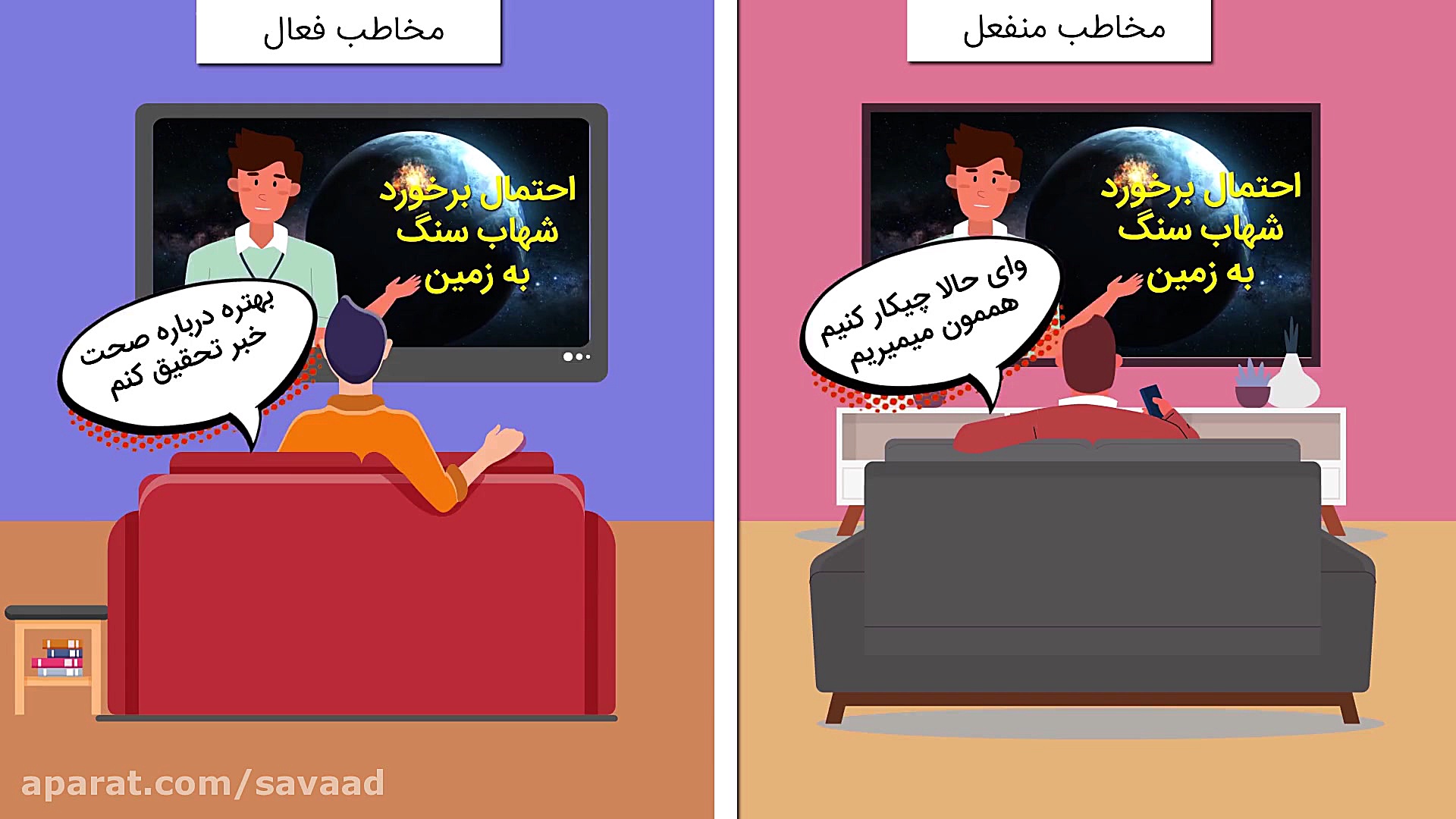 در فضای مجازی مخاطب فعال هستید...