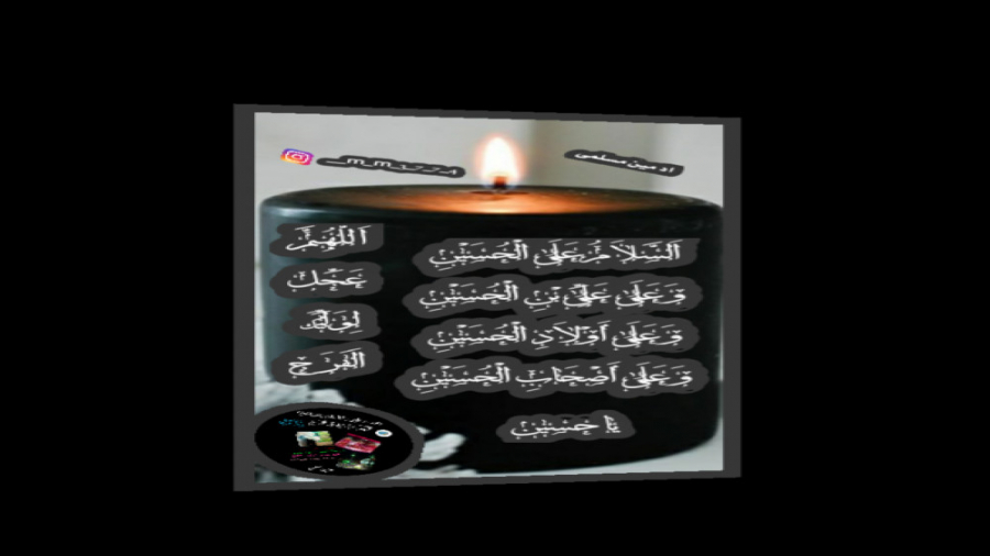 کلیپ در مورد آقا امام حسین علی...