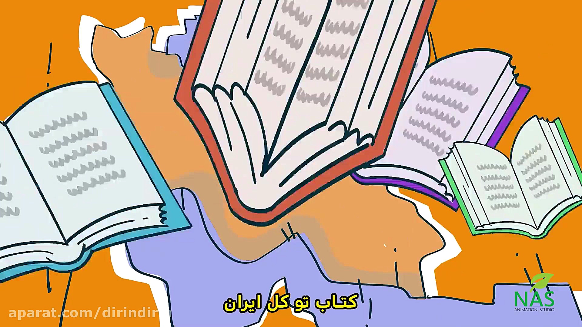 دیرین دیرین  نامک