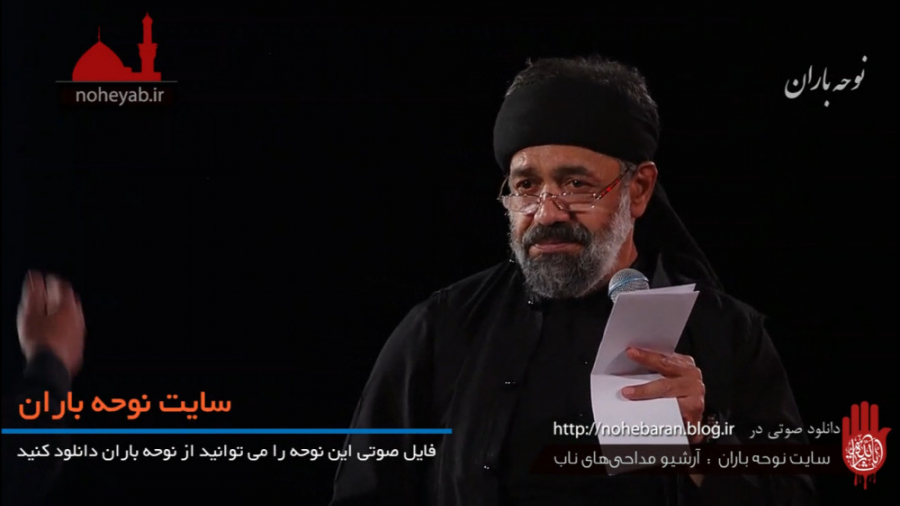 حاج محمود کریمی نوحه شمیم عطر...