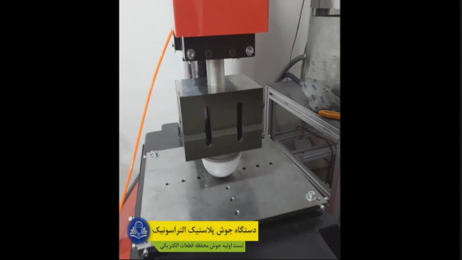 طراحی و ساخت دستگاه جوش پلاستی...