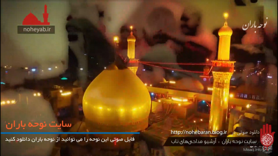 حمید علیمی نوحه ماندگار دوباره...