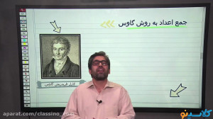 جلسه اول کلاس آنلاین پایه ششم...