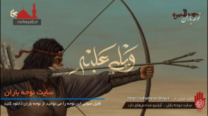 ملا باسم کربلایی نوحه عربی زیب...