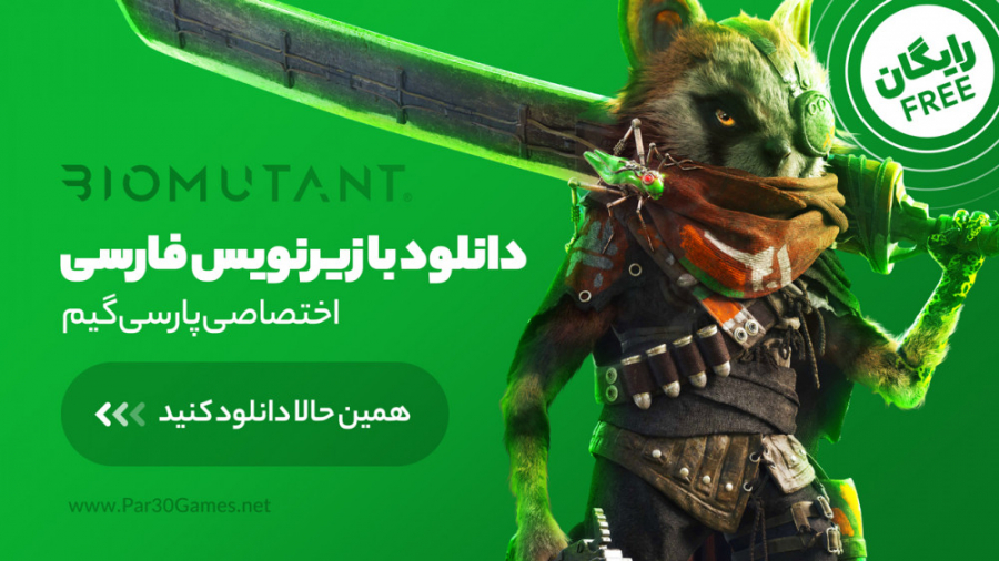 دانلود زیرنویس فارسی بازی Biom...