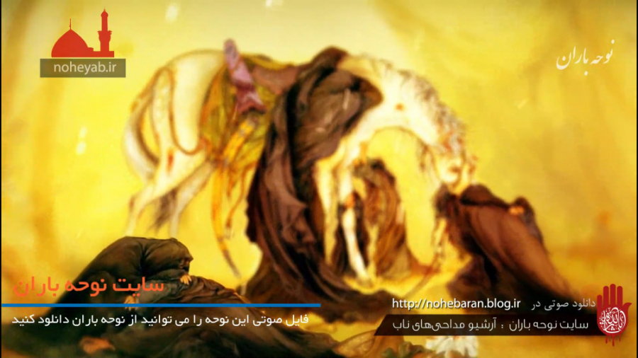 نوحه حسین گلدی کربلایه قوناق ب...