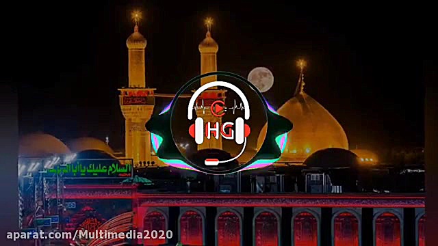 ریمیکس نوحه سن سیز دنیا یالان...