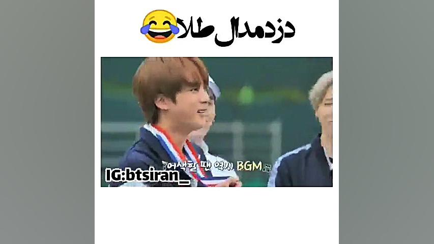 دزد مدال طلای جین