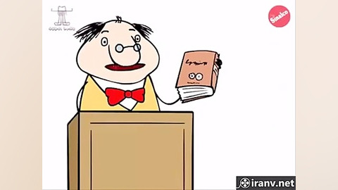 انیمیشن سروش رضایی  استاد دانش...