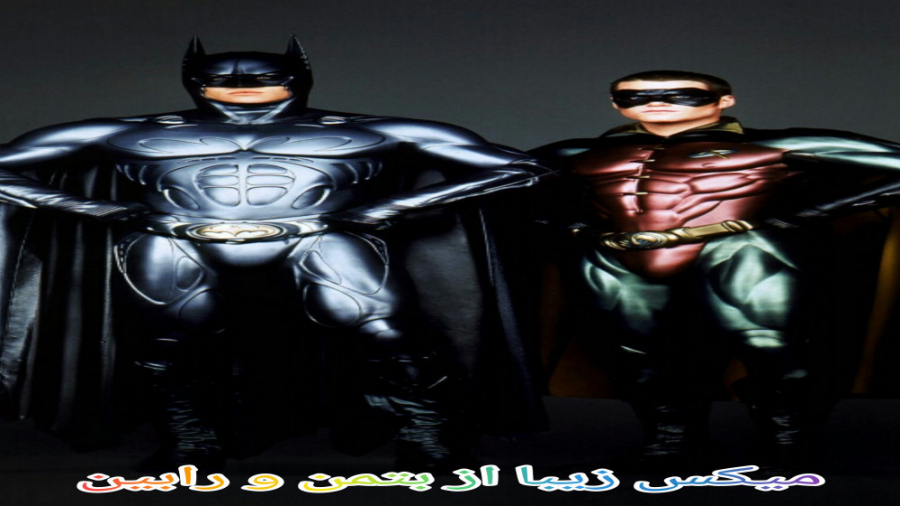 میکس زیبای بتمن و رابین