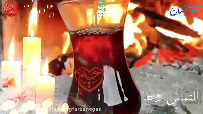 کلیپ محرم چای روضه