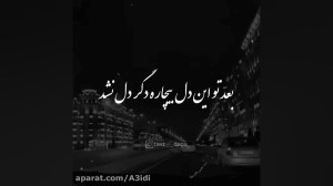 اهنگ غمگین عاشقانه کلیپ عاشقان...