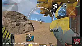 گیم امین اینفرنو