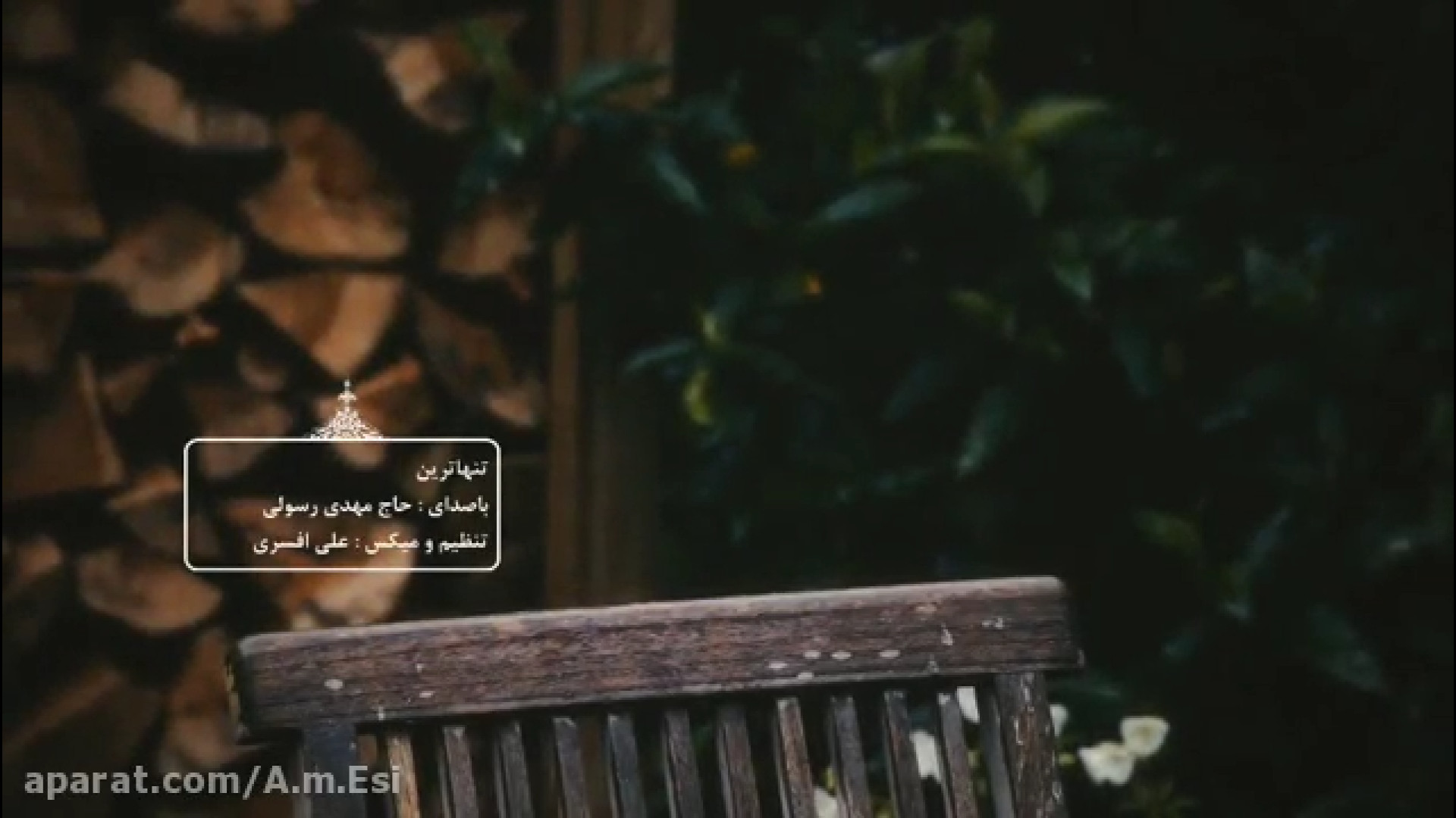 تنها ترین  مهدی رسولی