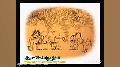 دل هوس سبزه:عارف قزوینی : شهرا...