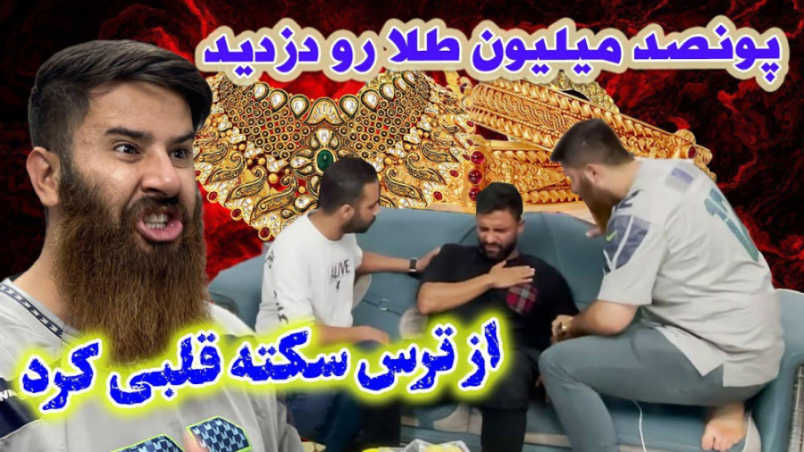تهمت دزدی به محمد معماریان  ته...