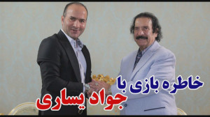 طنز حسن ریوندی  خاطره بازی با...
