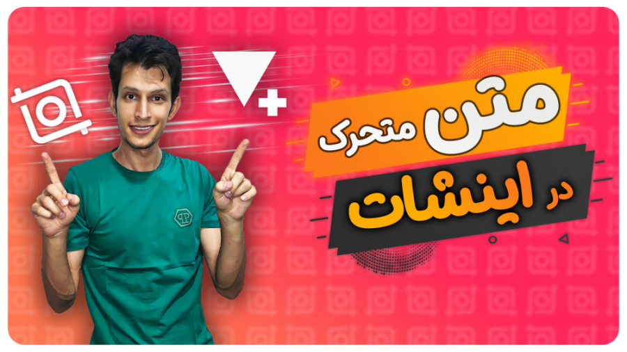 آموزش متحرک کردن عکس و متن در...