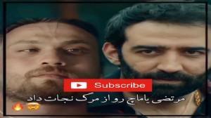 سریال گودال Cukur نجات یاماچ ب...